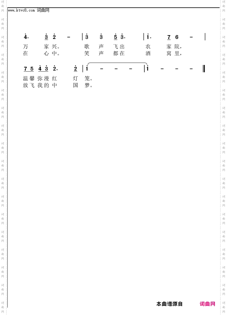华夏神州披彩虹