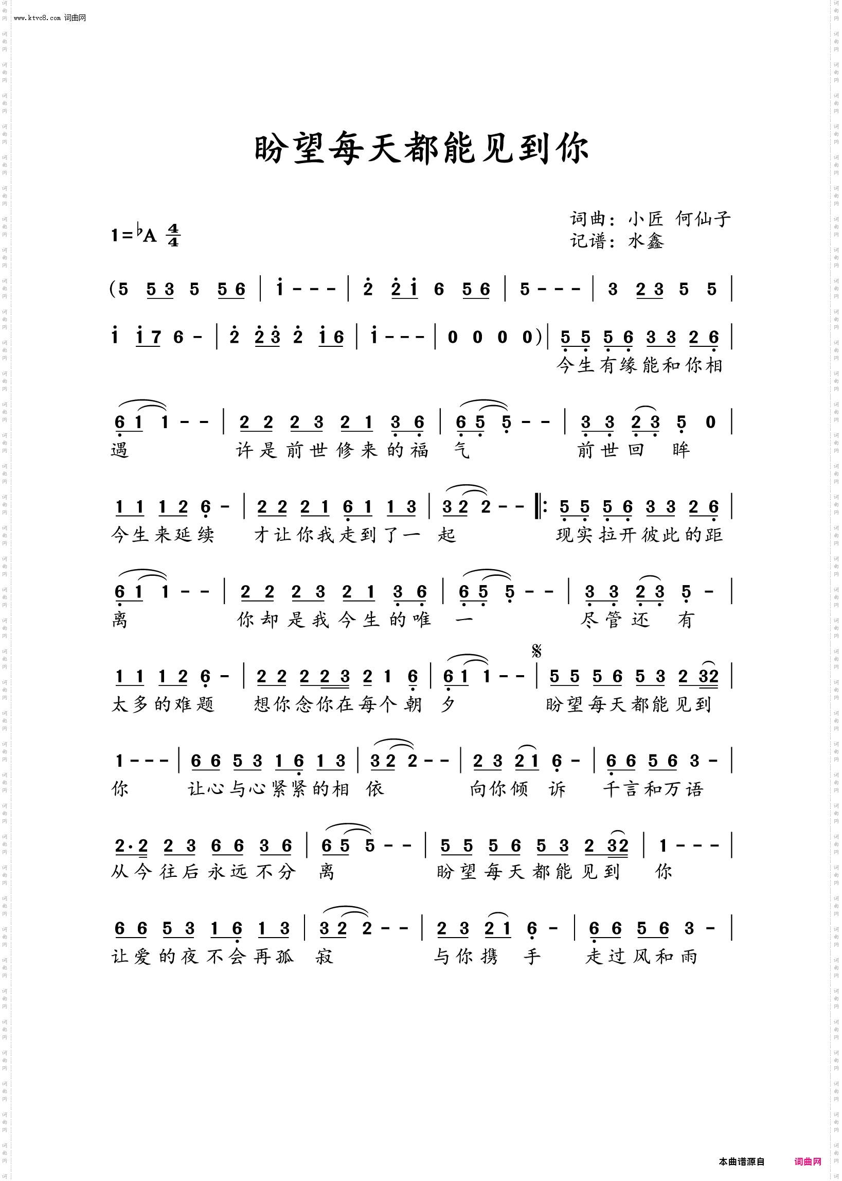 盼望每天都能见到你 盼望每天都能见到你