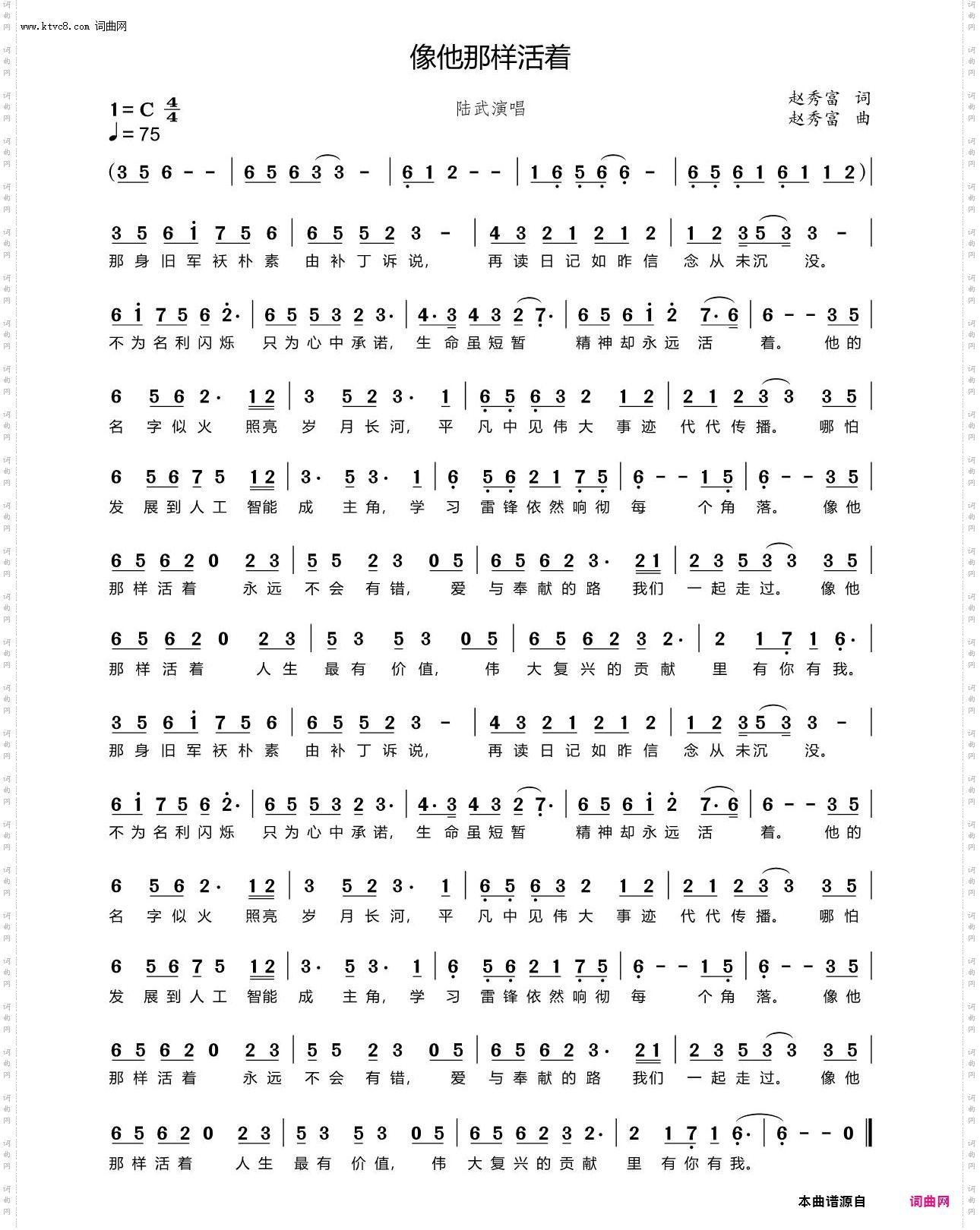 像他那样活着_——学习雷锋