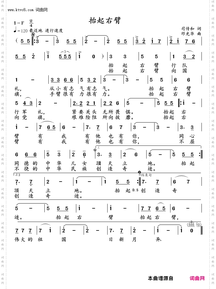 抬起右臂_同词异曲——女声版