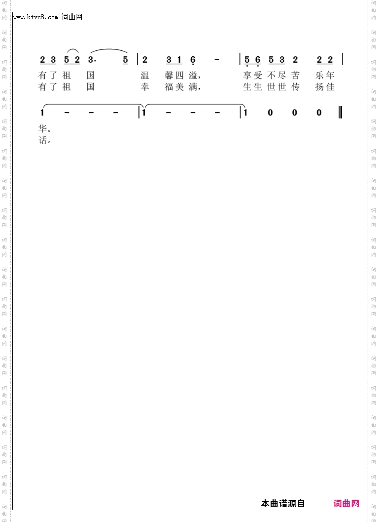 祖国是一杯浓香的茶
