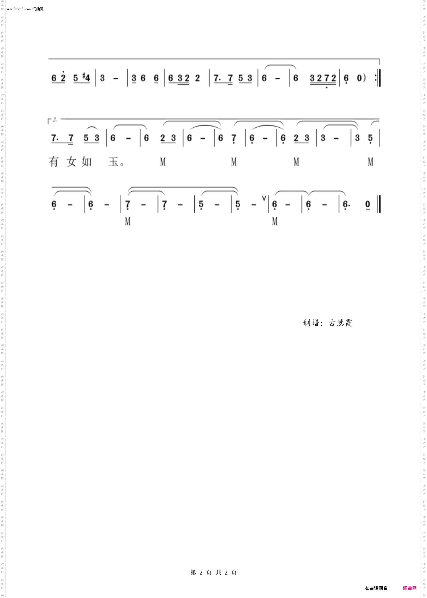 诗经歌曲《野有死麕》