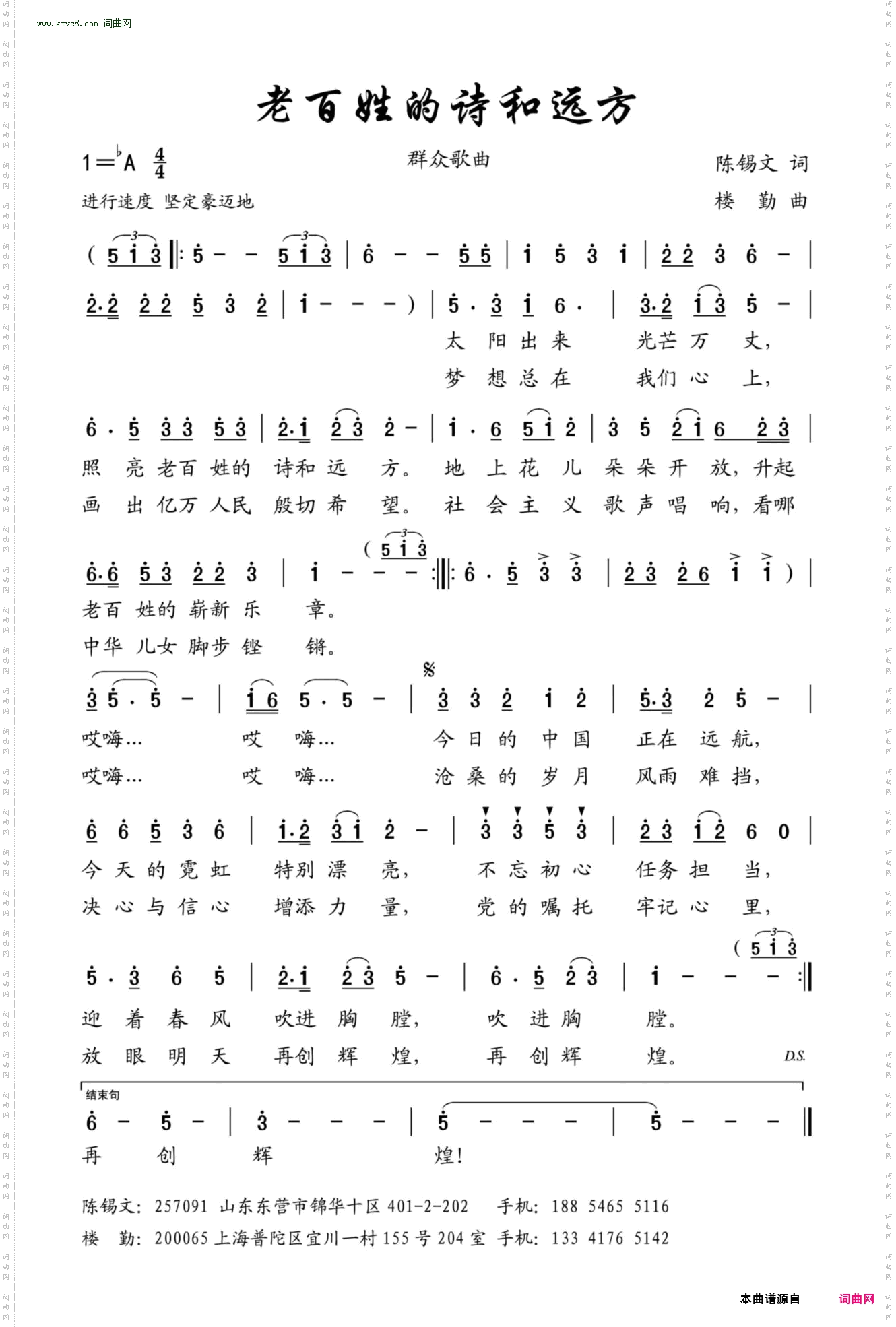 老百姓的诗和远方