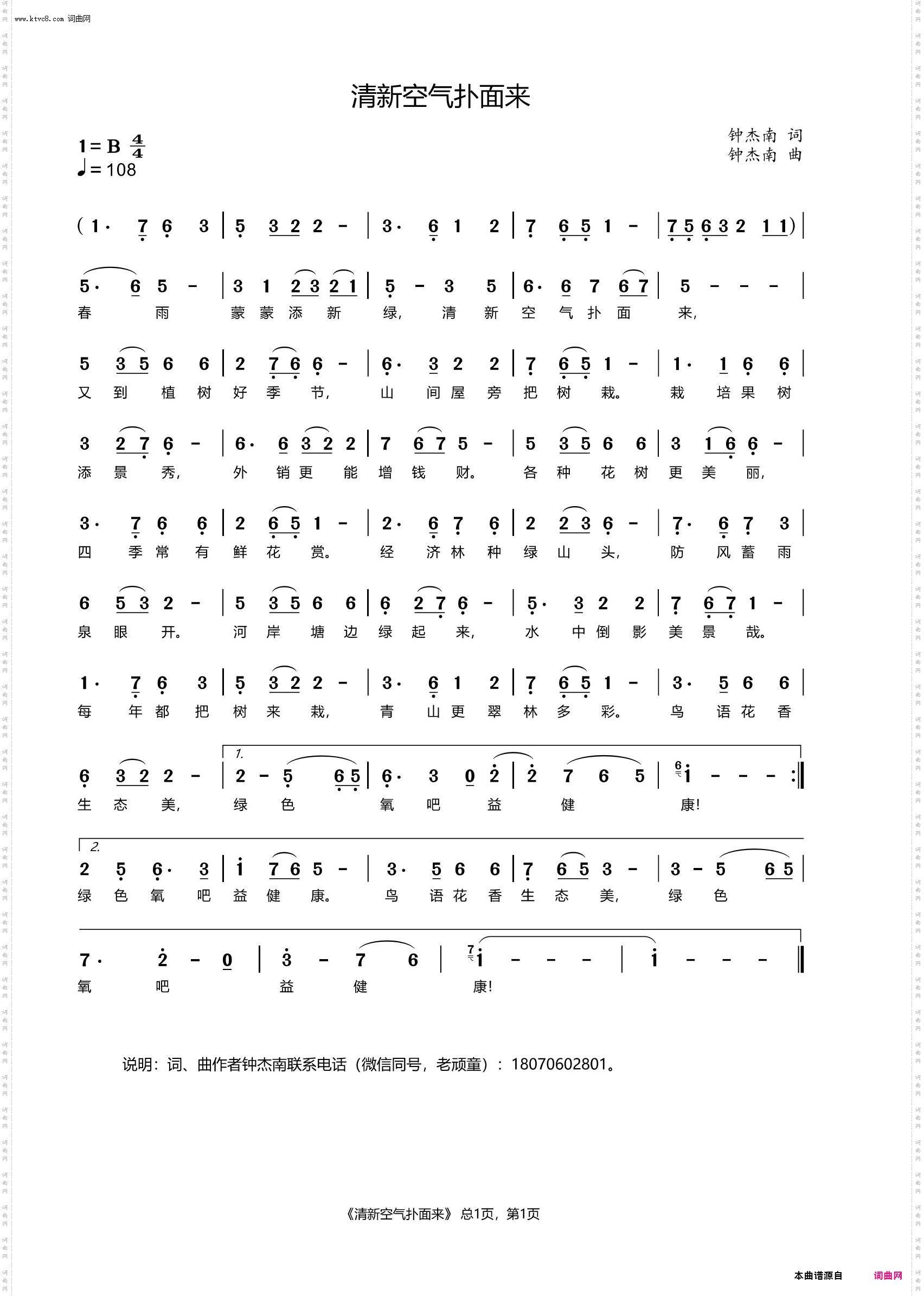 清新空气扑面来