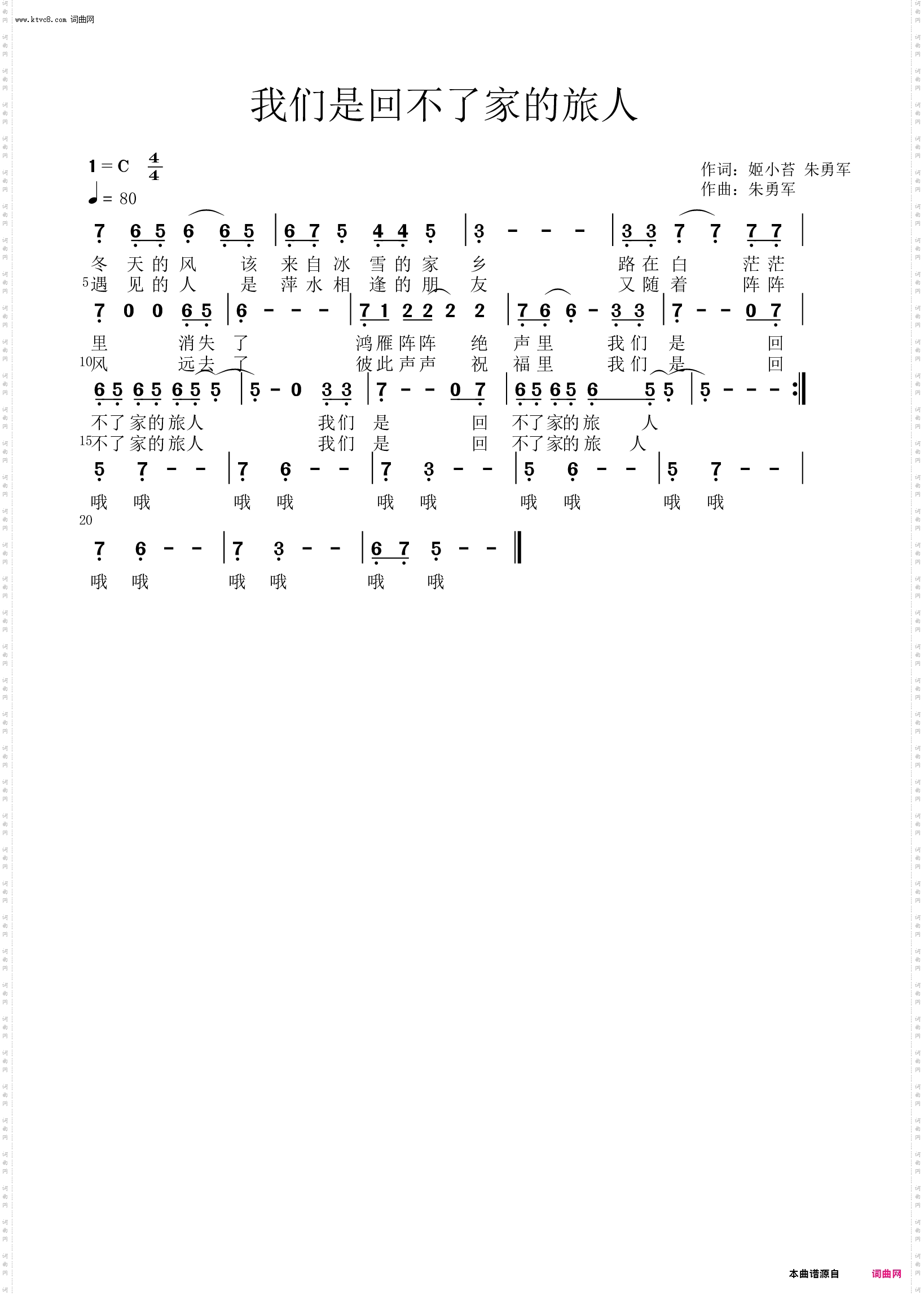 我们是回不了家的旅人