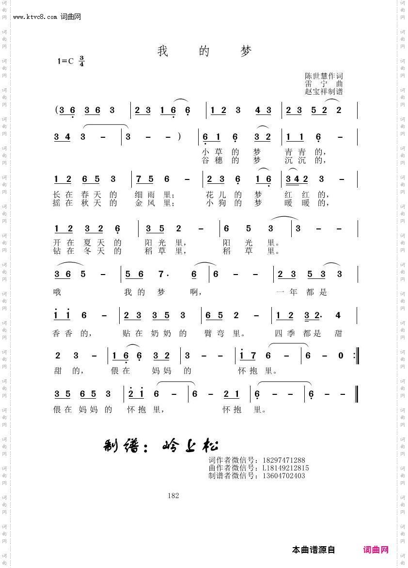 我的梦_儿歌