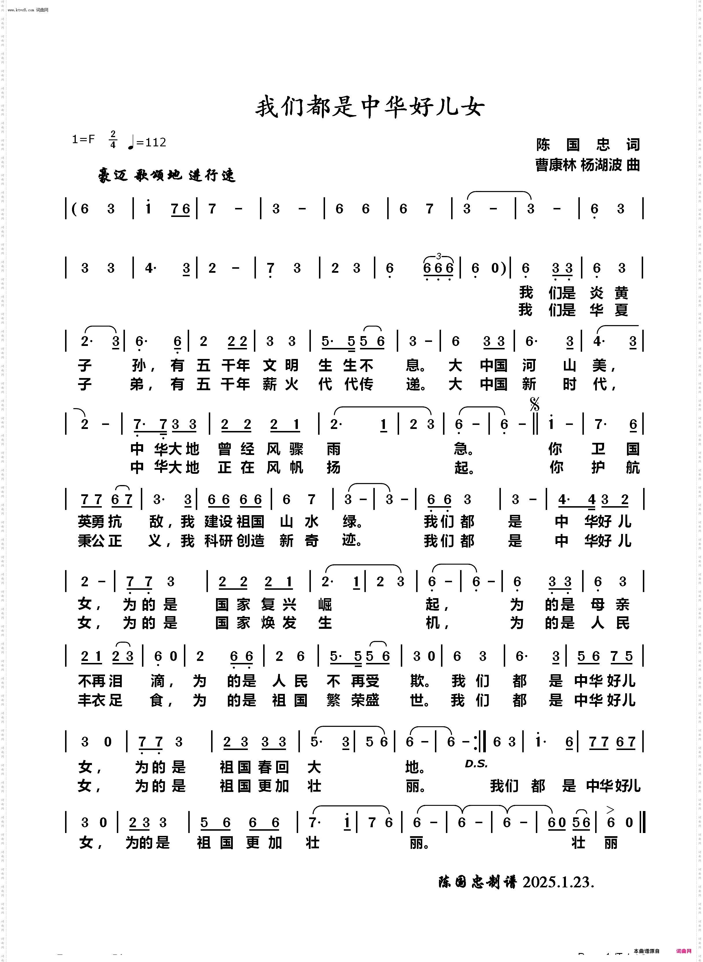 我们都是中华好儿女