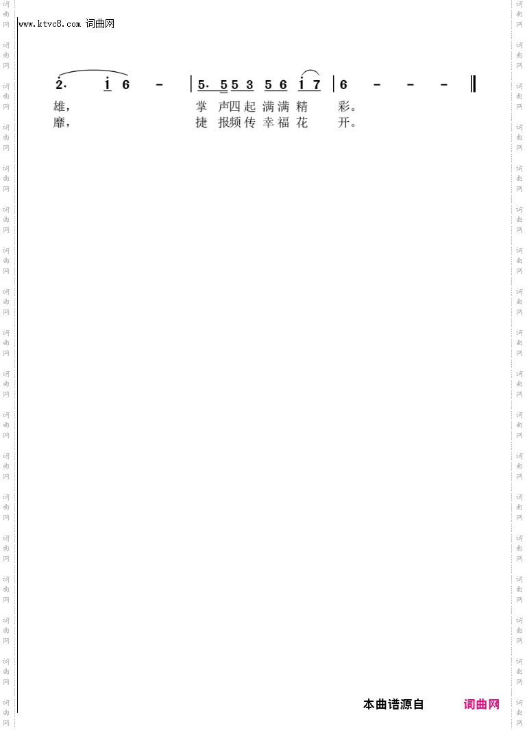 中国战鼓擂起来