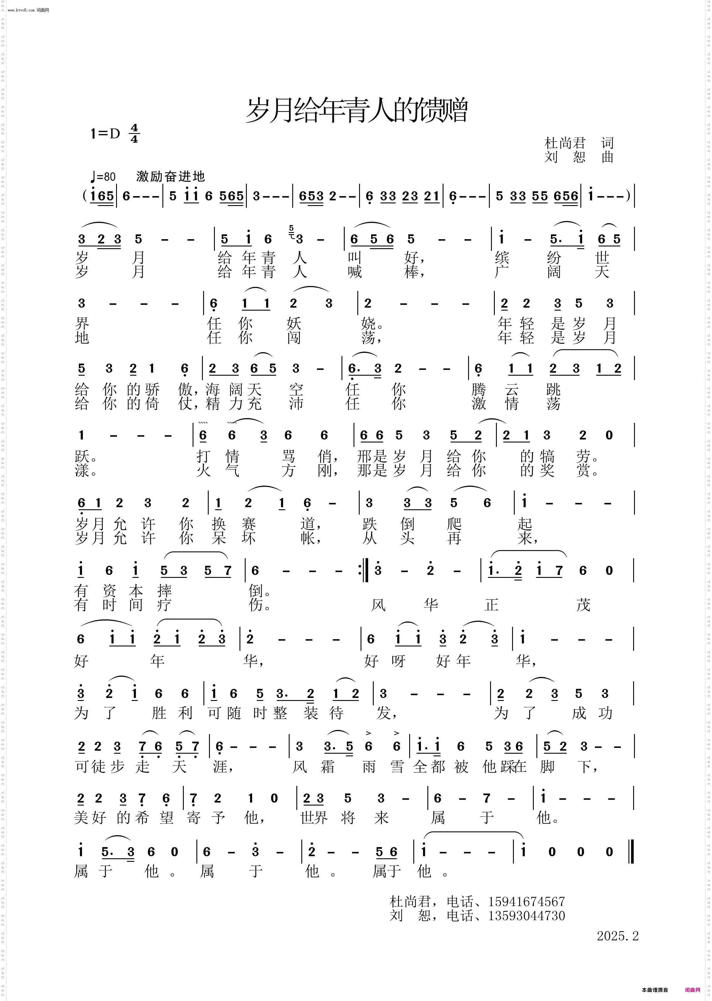 岁月给年青人的馈赠