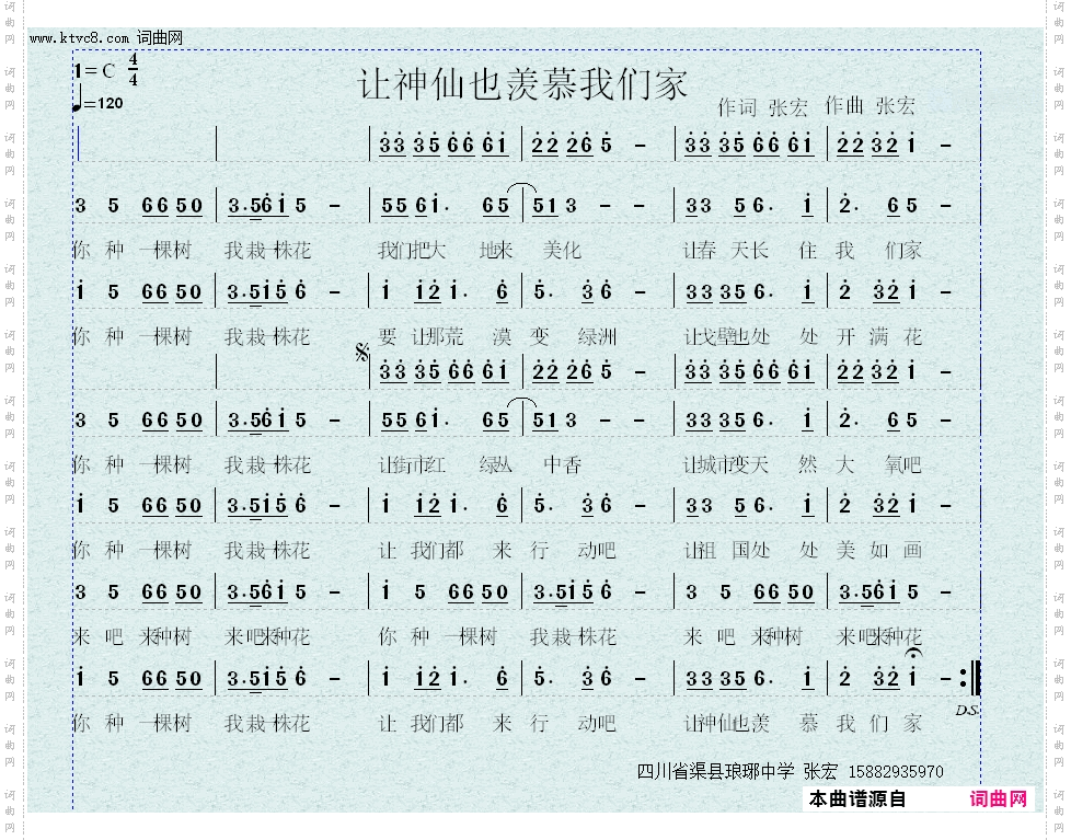 让神仙也羡慕我们家_让春天常住我们家