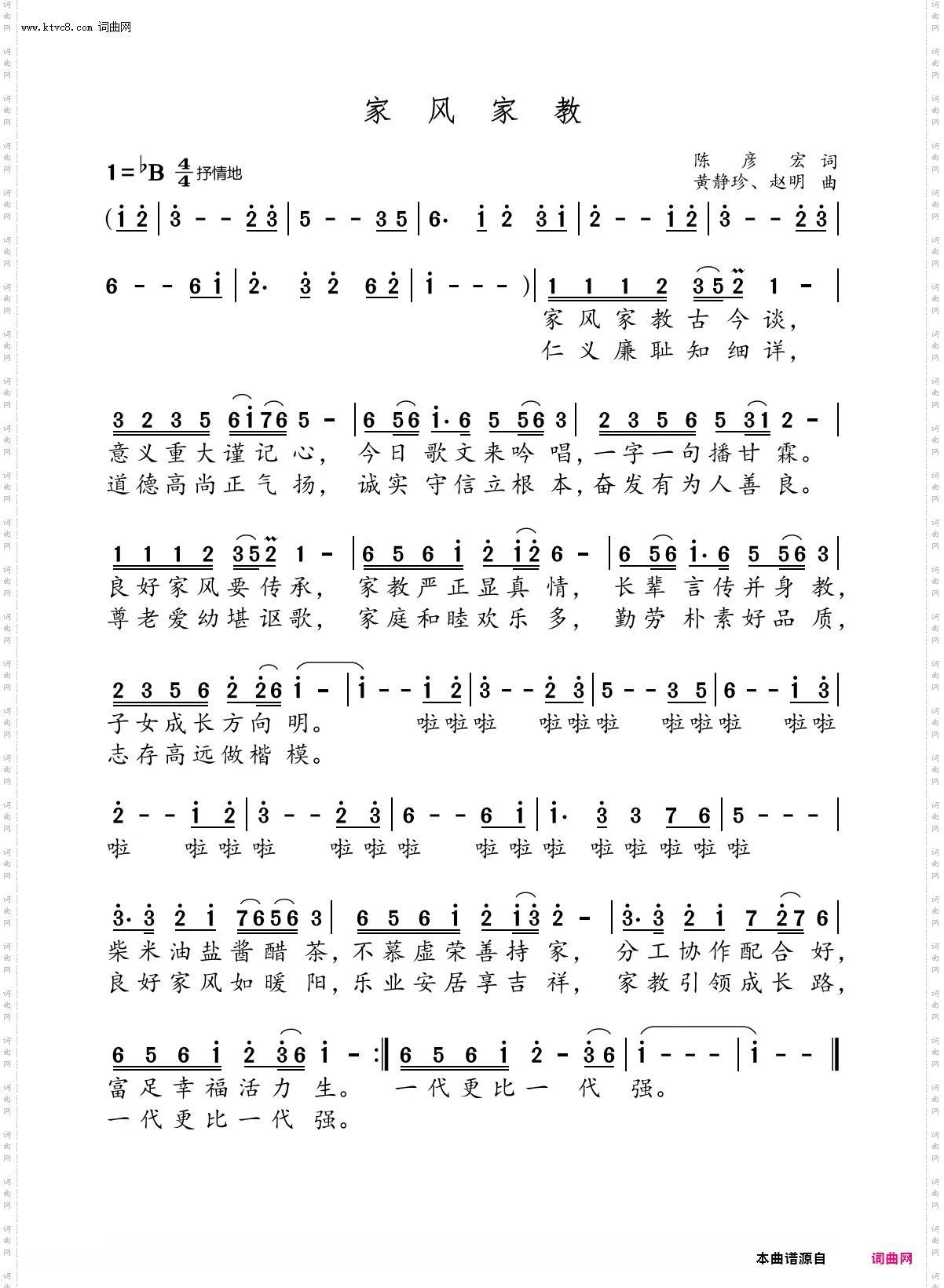 家风家教_引用强调的家风家教