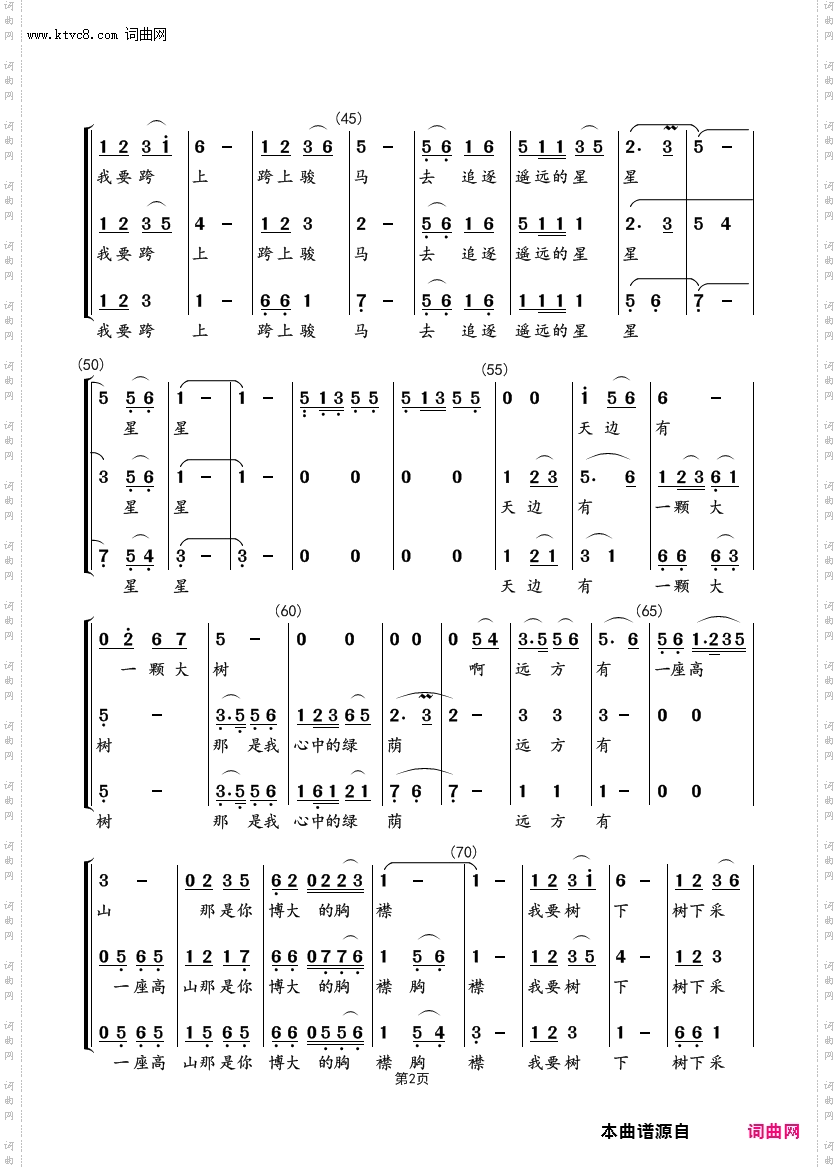 天边_女声三声部合唱
