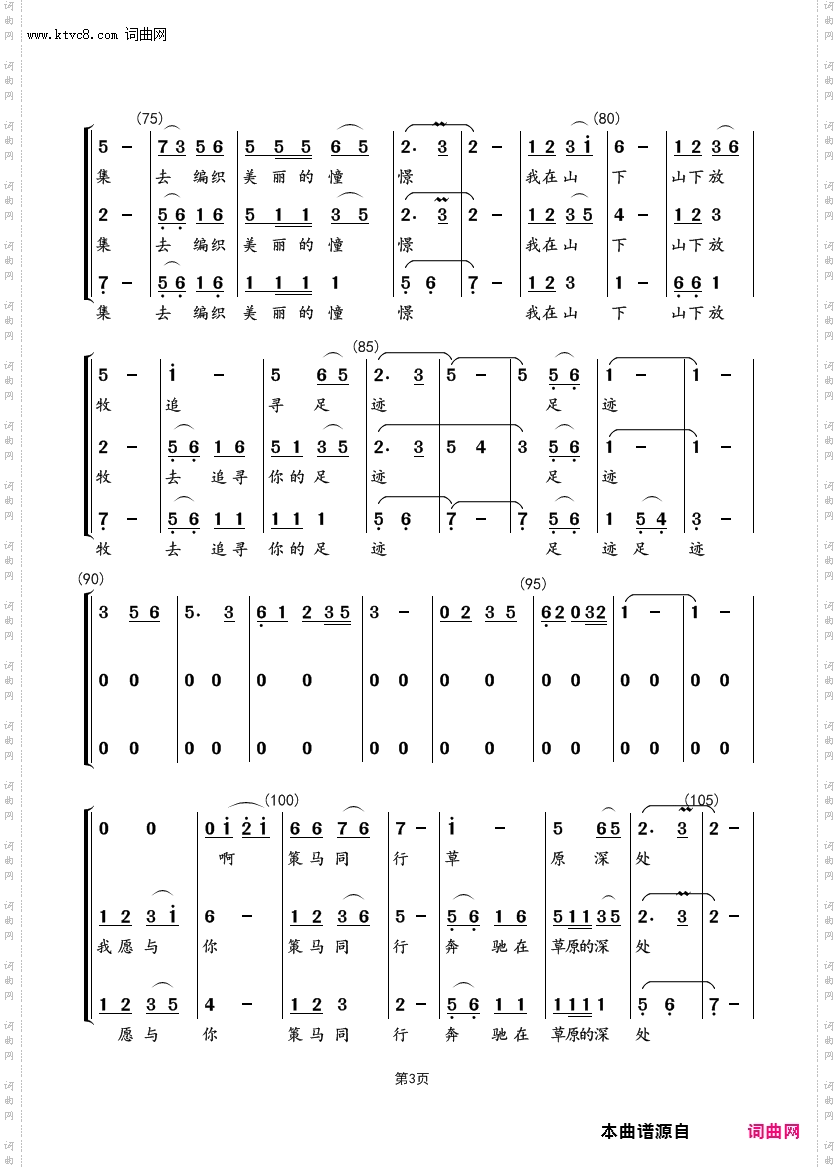 天边_女声三声部合唱
