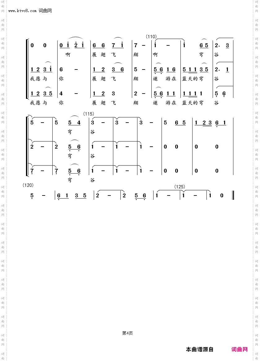 天边_女声三声部合唱