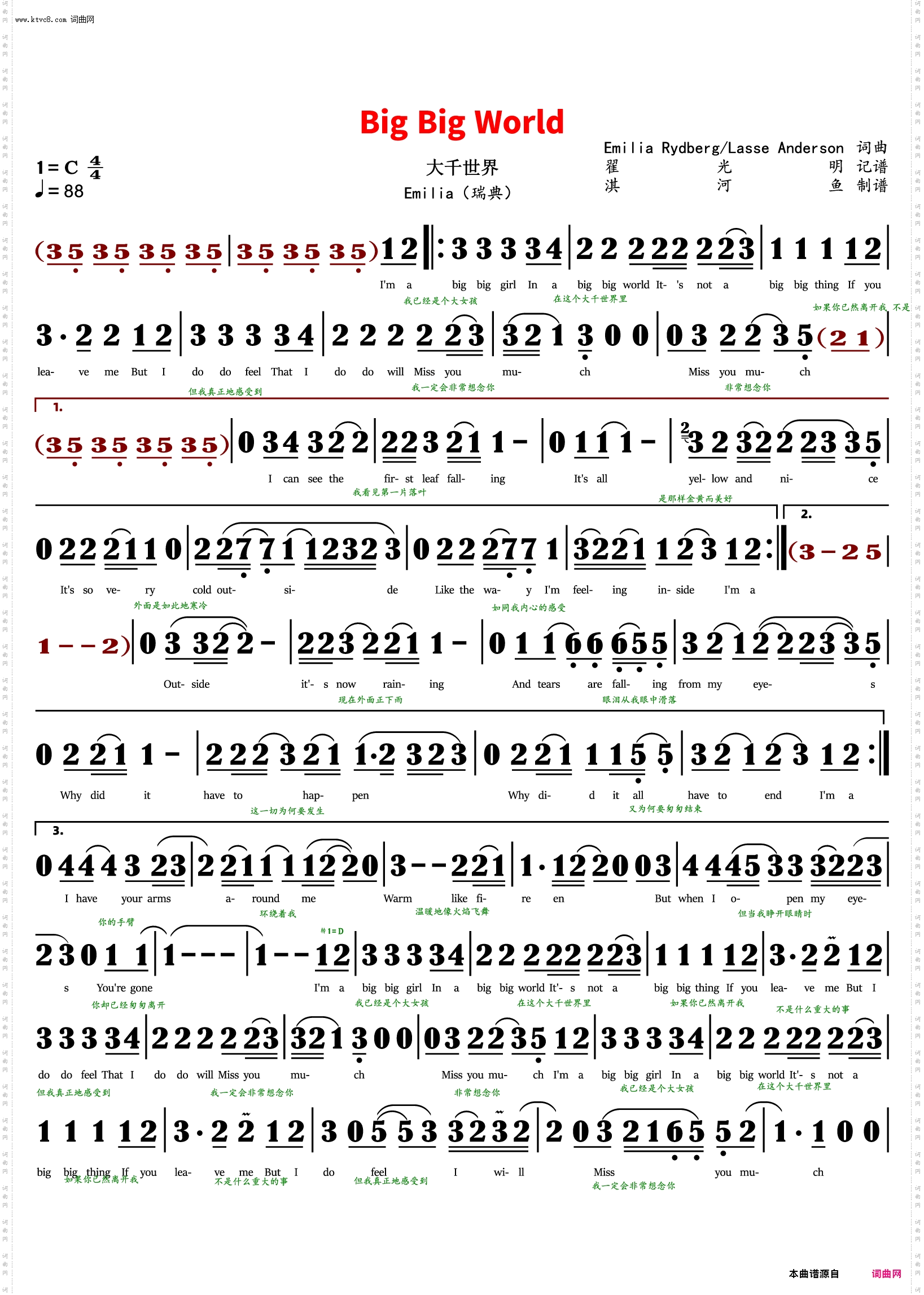 Big Big World_大千世界