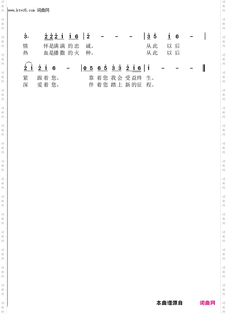 祖国啊!我向您保证