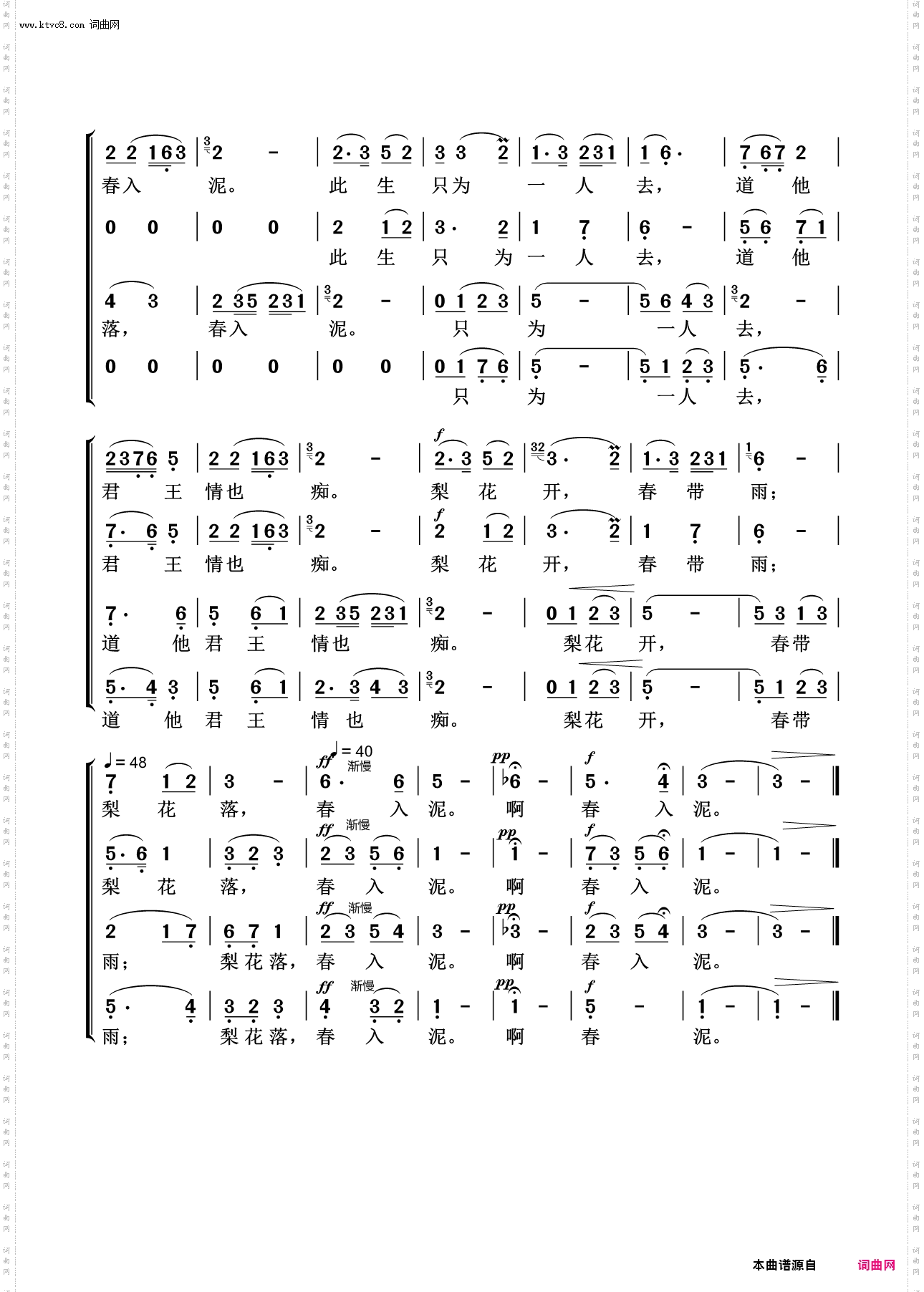 梨花颂混声合唱