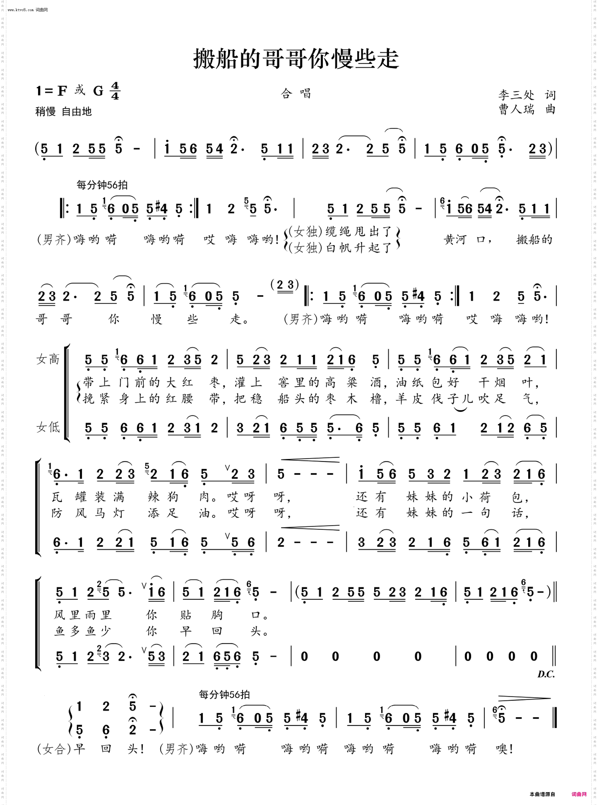 搬船的哥哥你慢些走