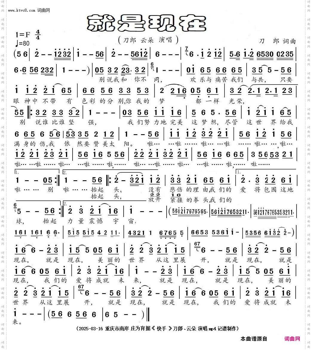 就是现在_mp4完整版