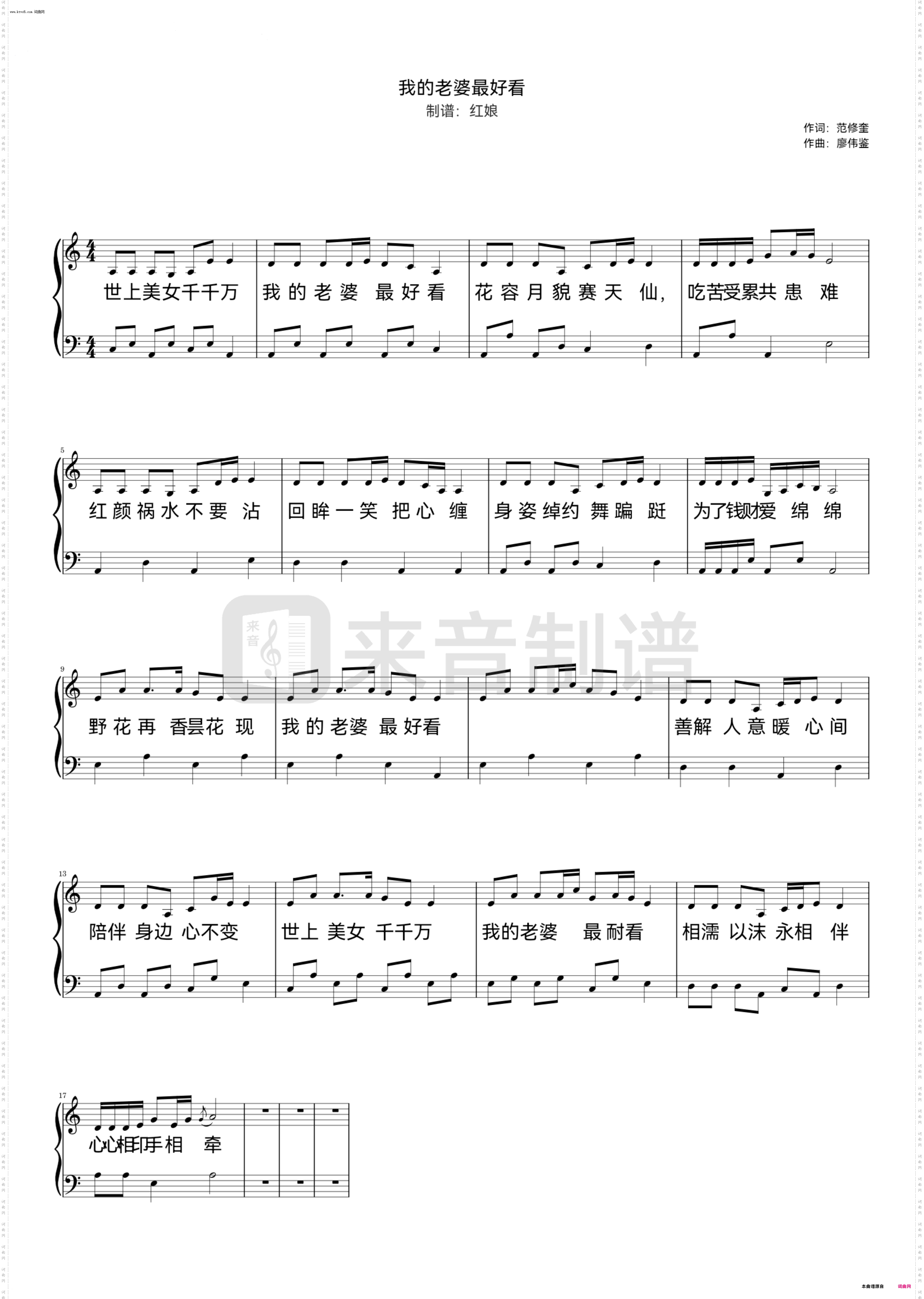 我的老婆最好看