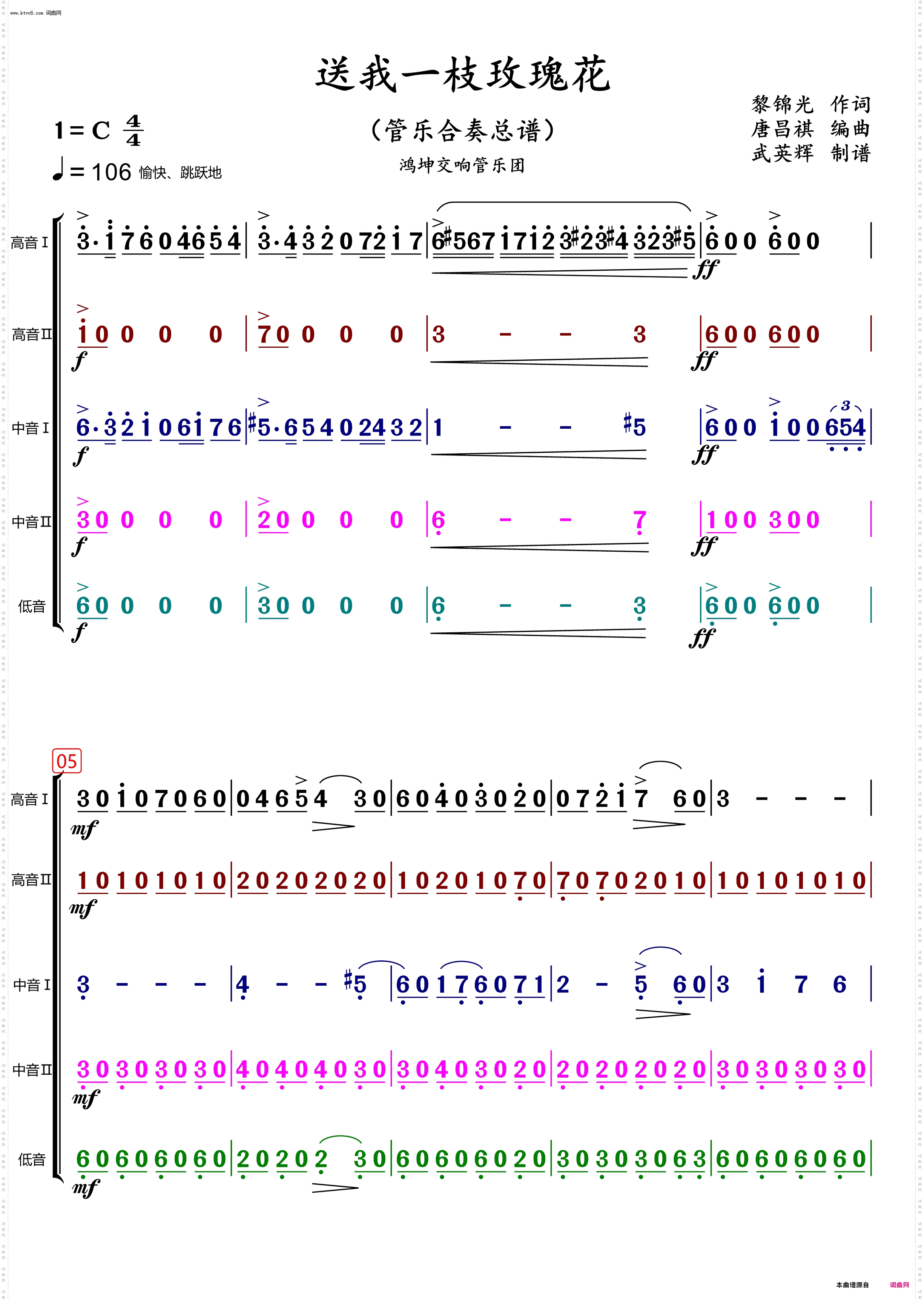 送我一枝玫瑰花