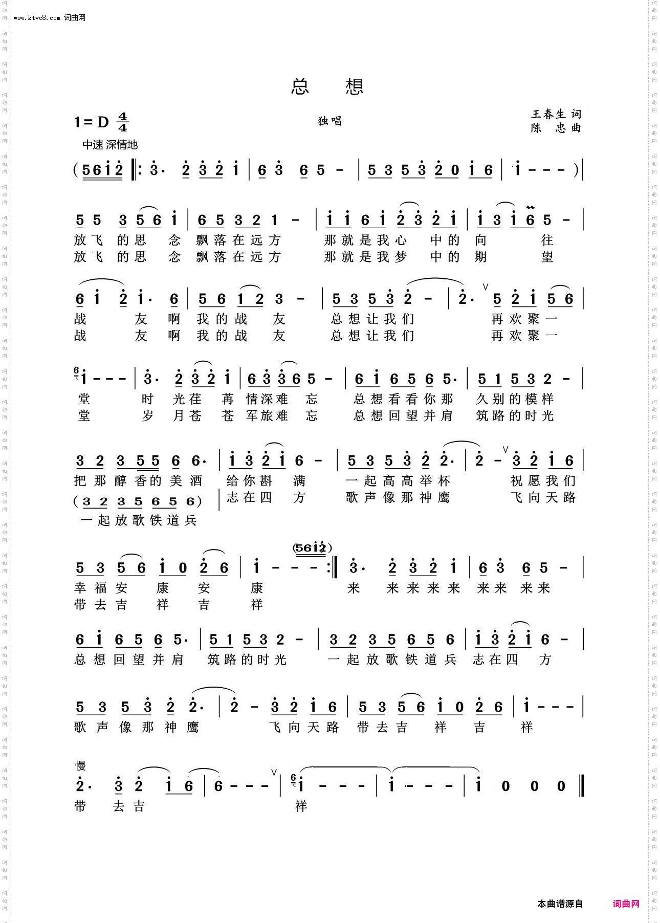 总想_男声独唱