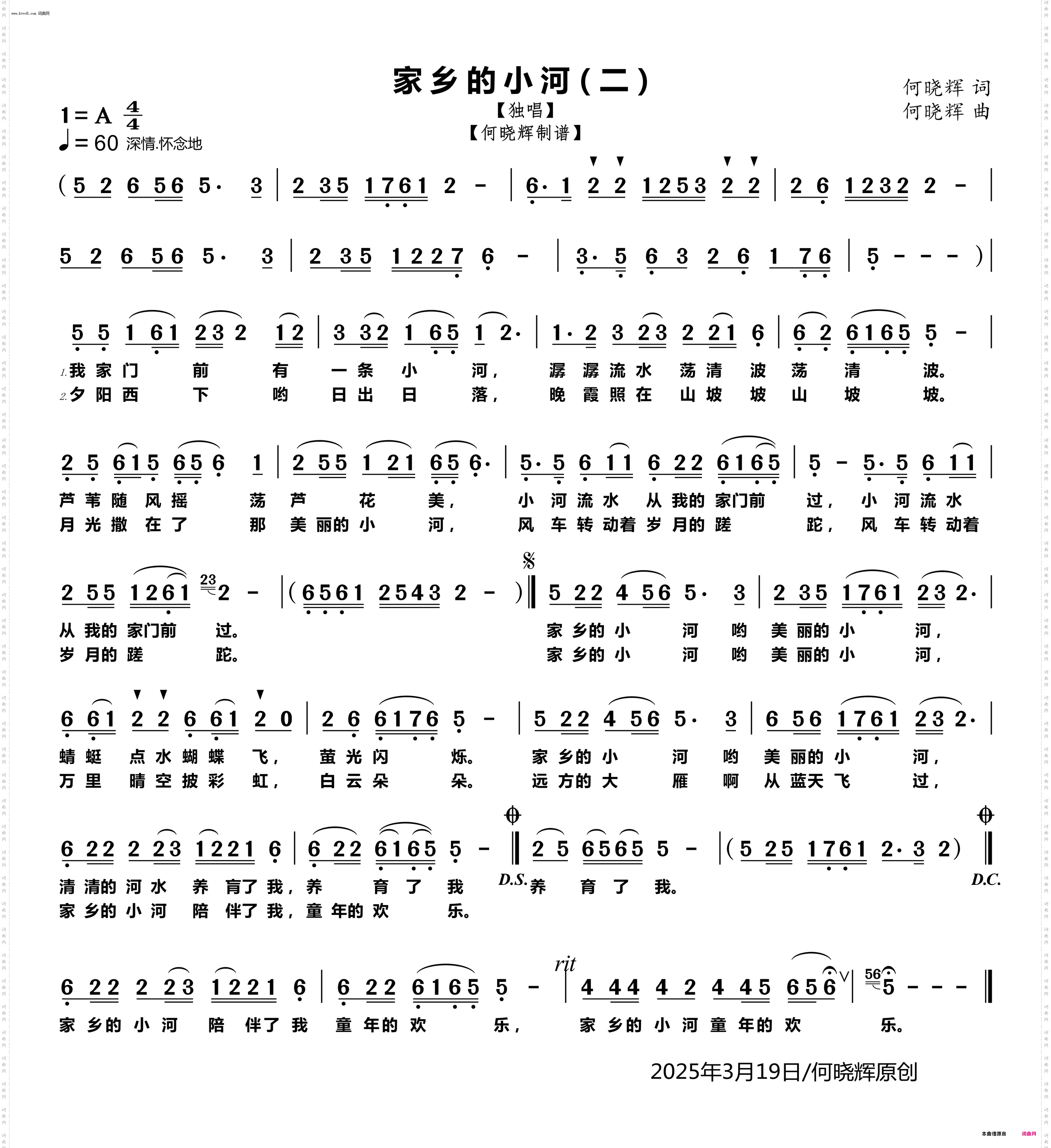 家乡的小河_独唱