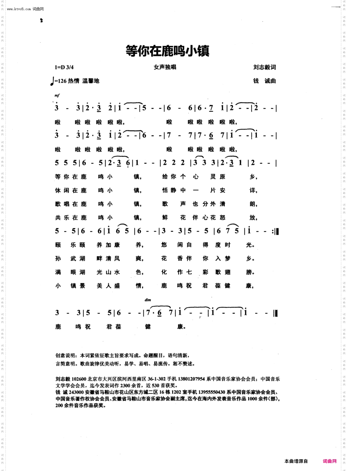 等你在鹿鸣小镇