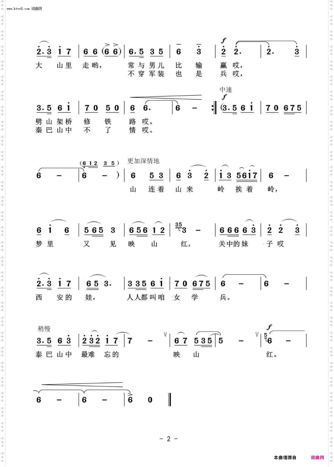 梦里又见映山红_女声齐唱