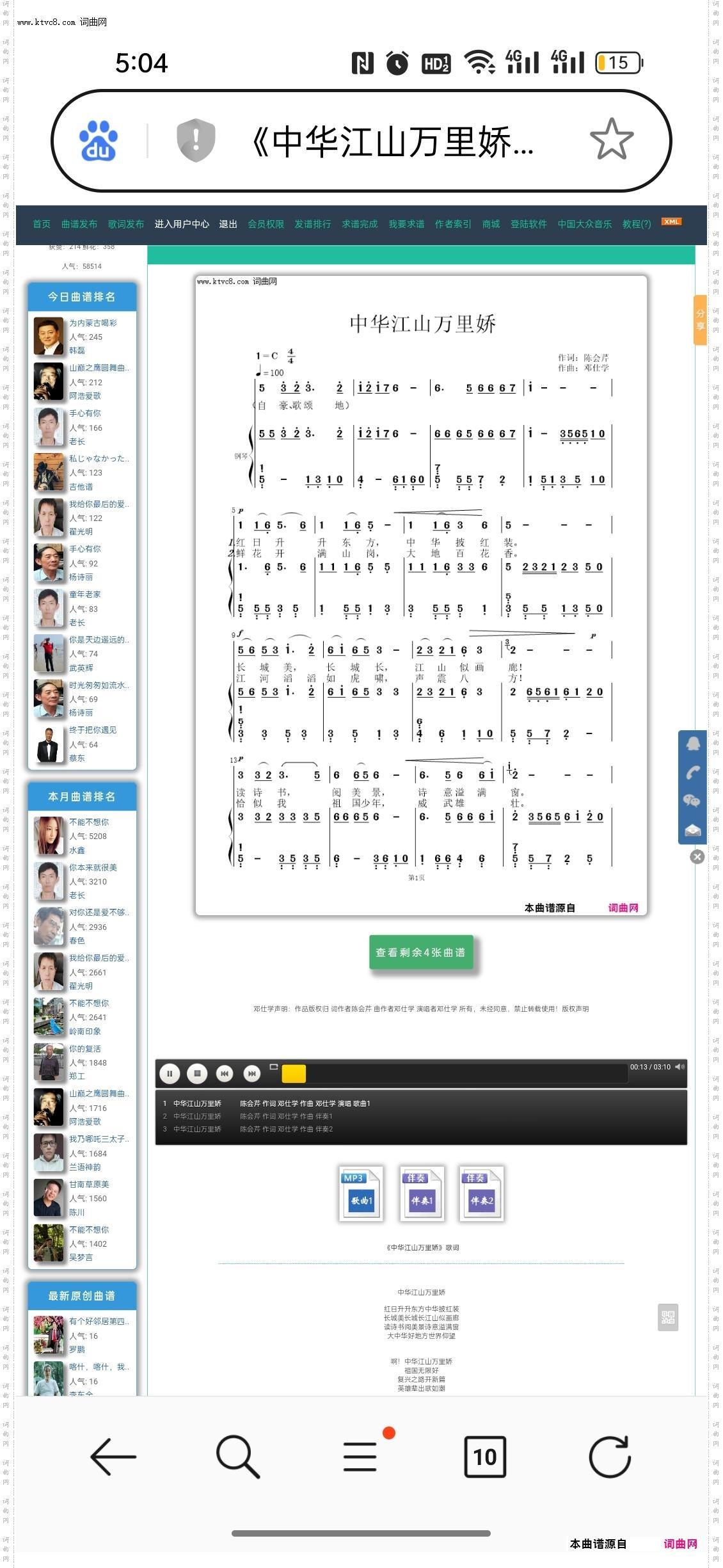中华江山万里娇