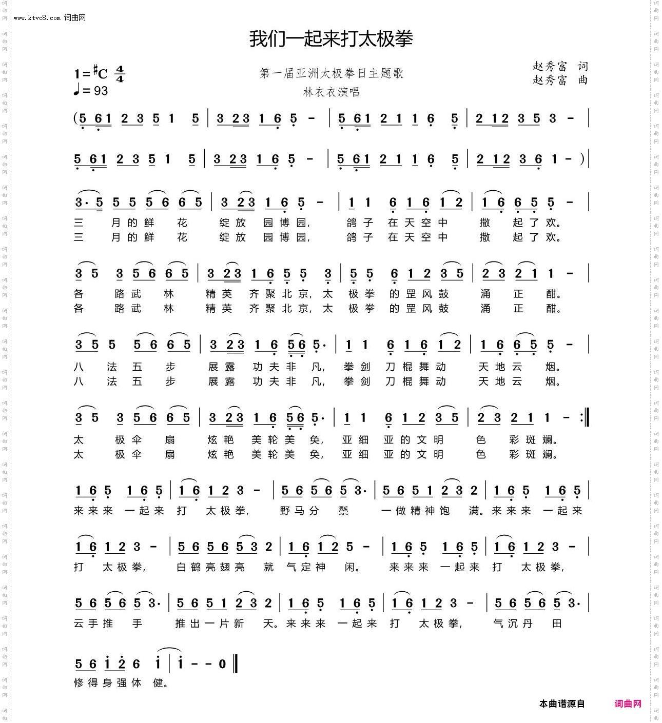 来来来我们来打太极拳