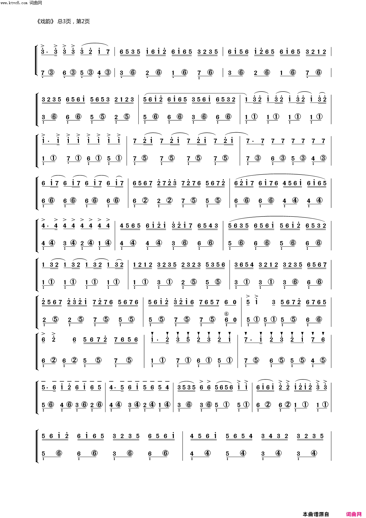 戏韵_手风琴曲