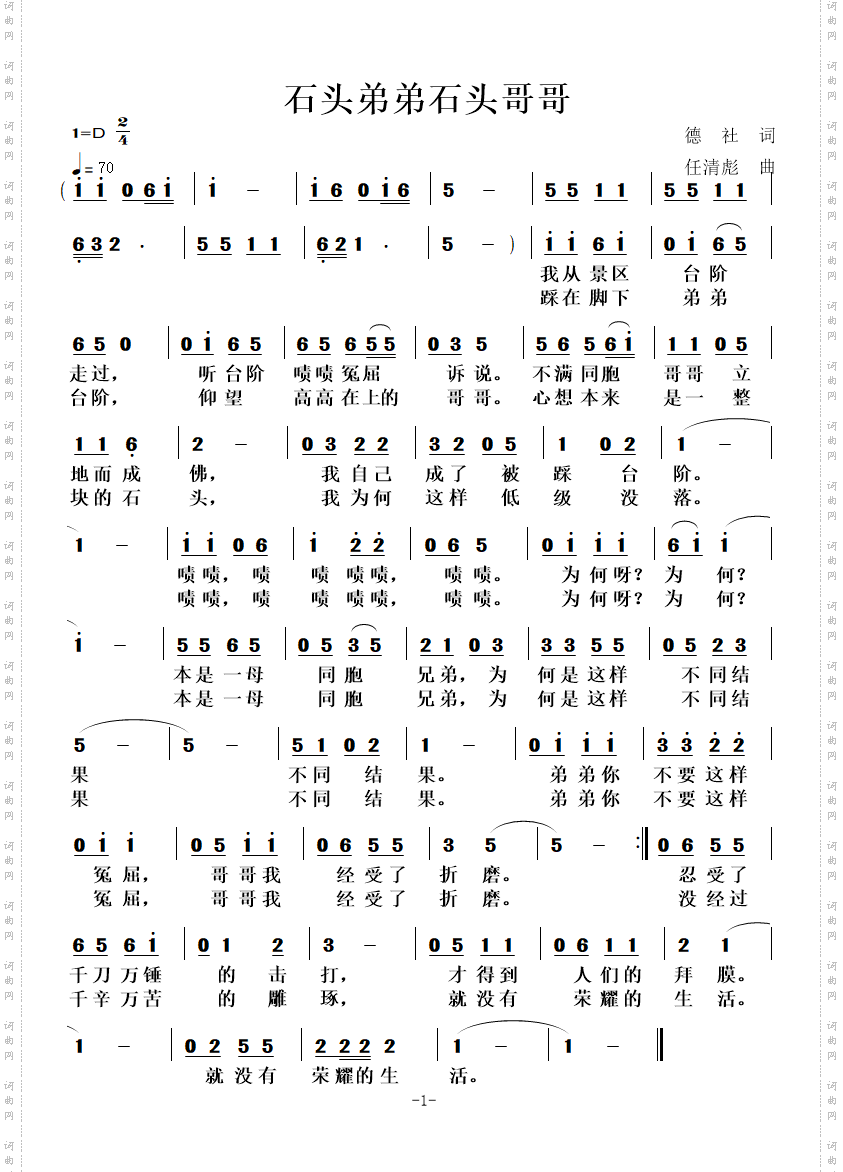 石头弟弟石头哥哥