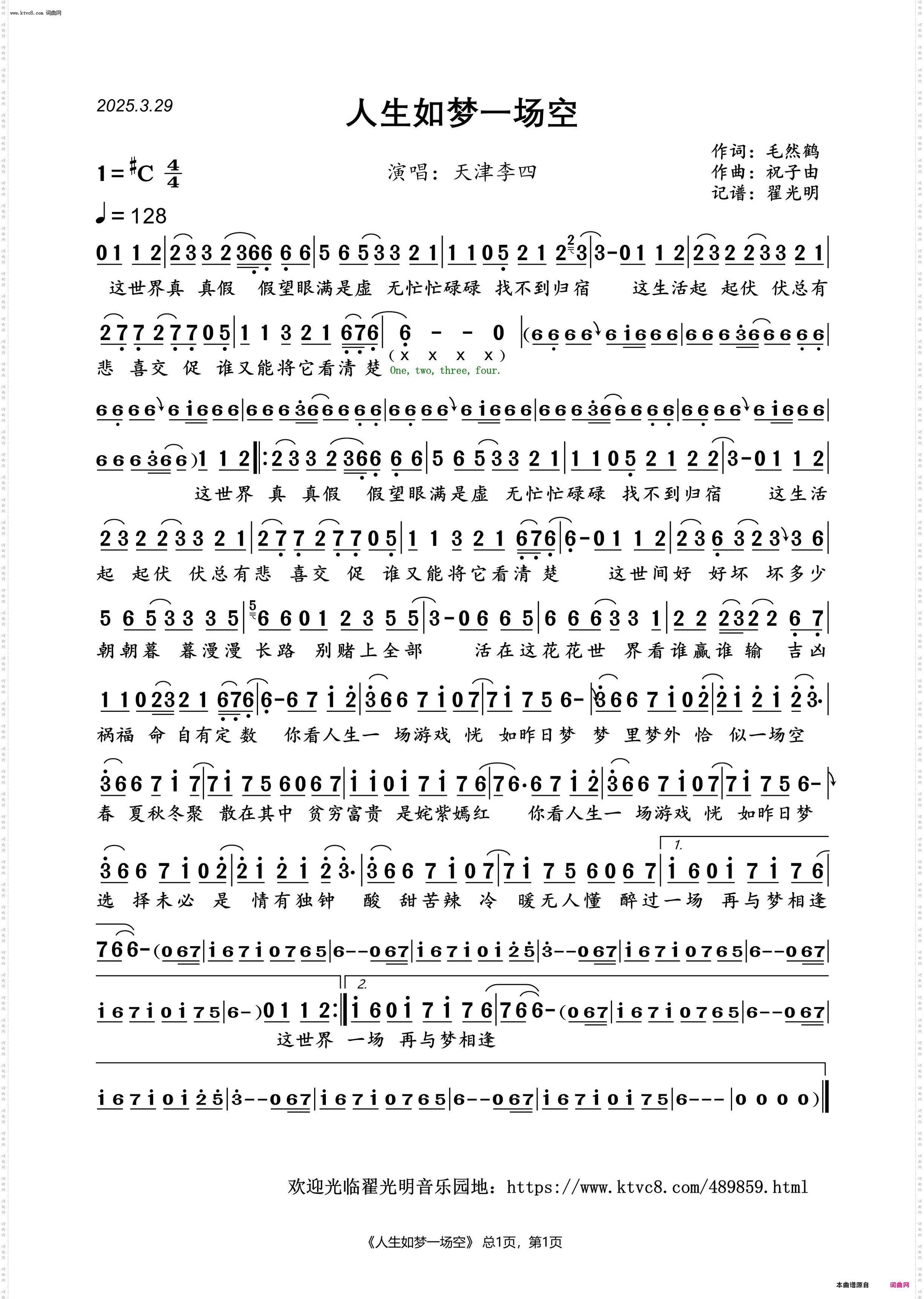 人生如梦一场空_演唱:天津李四