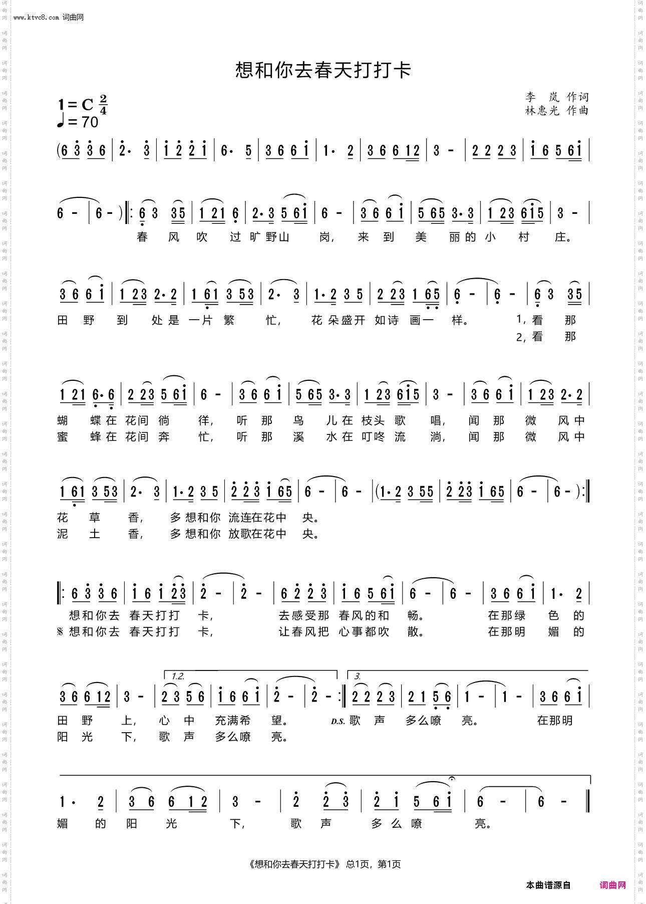 想和你去春天打打卡