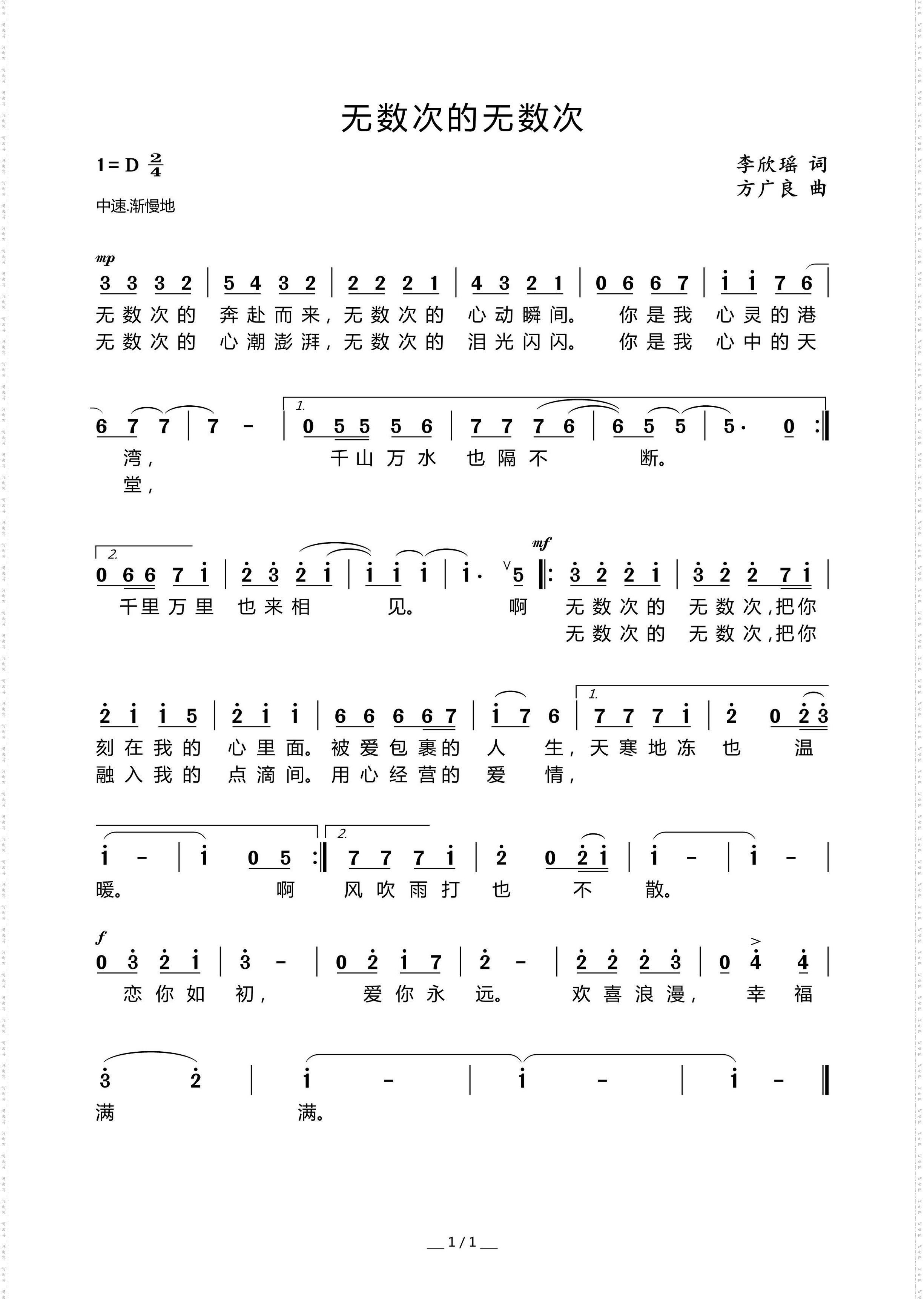无数次的无数次