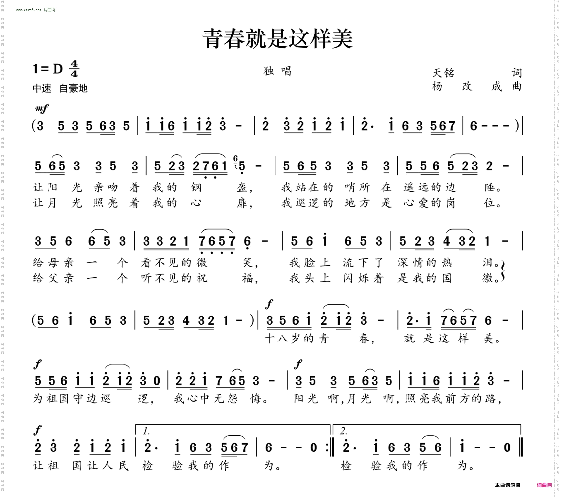 青春就是这样美