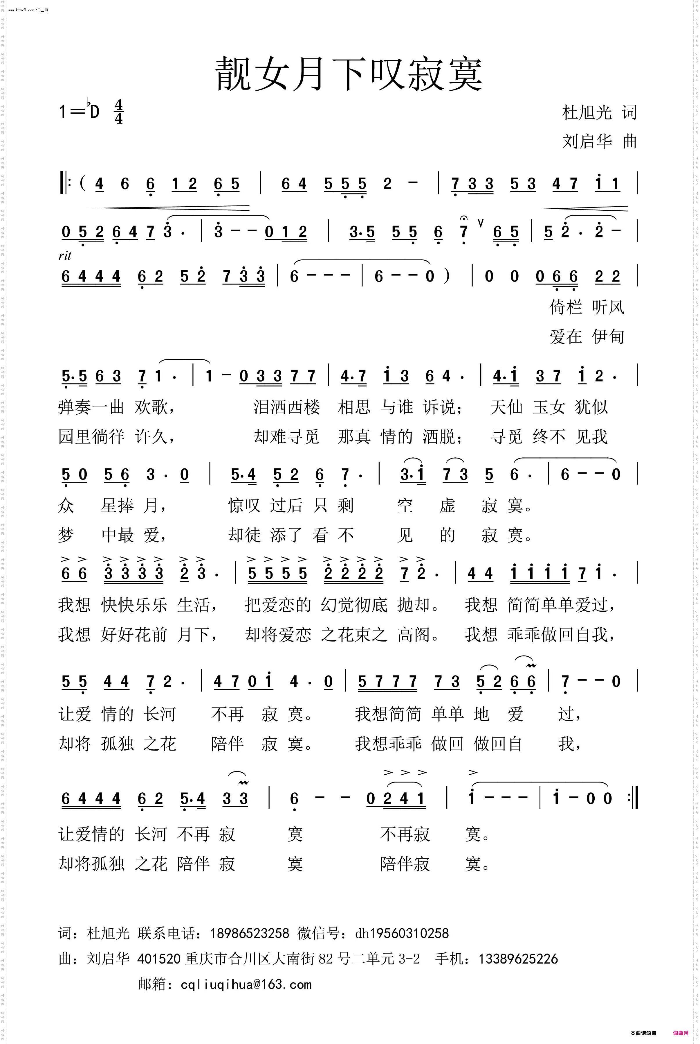 靓女月下叹寂寞