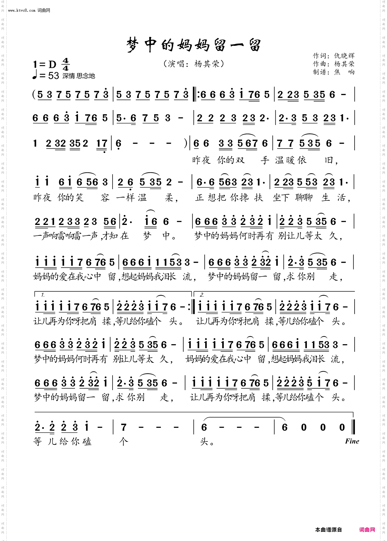 梦中的妈妈留一留