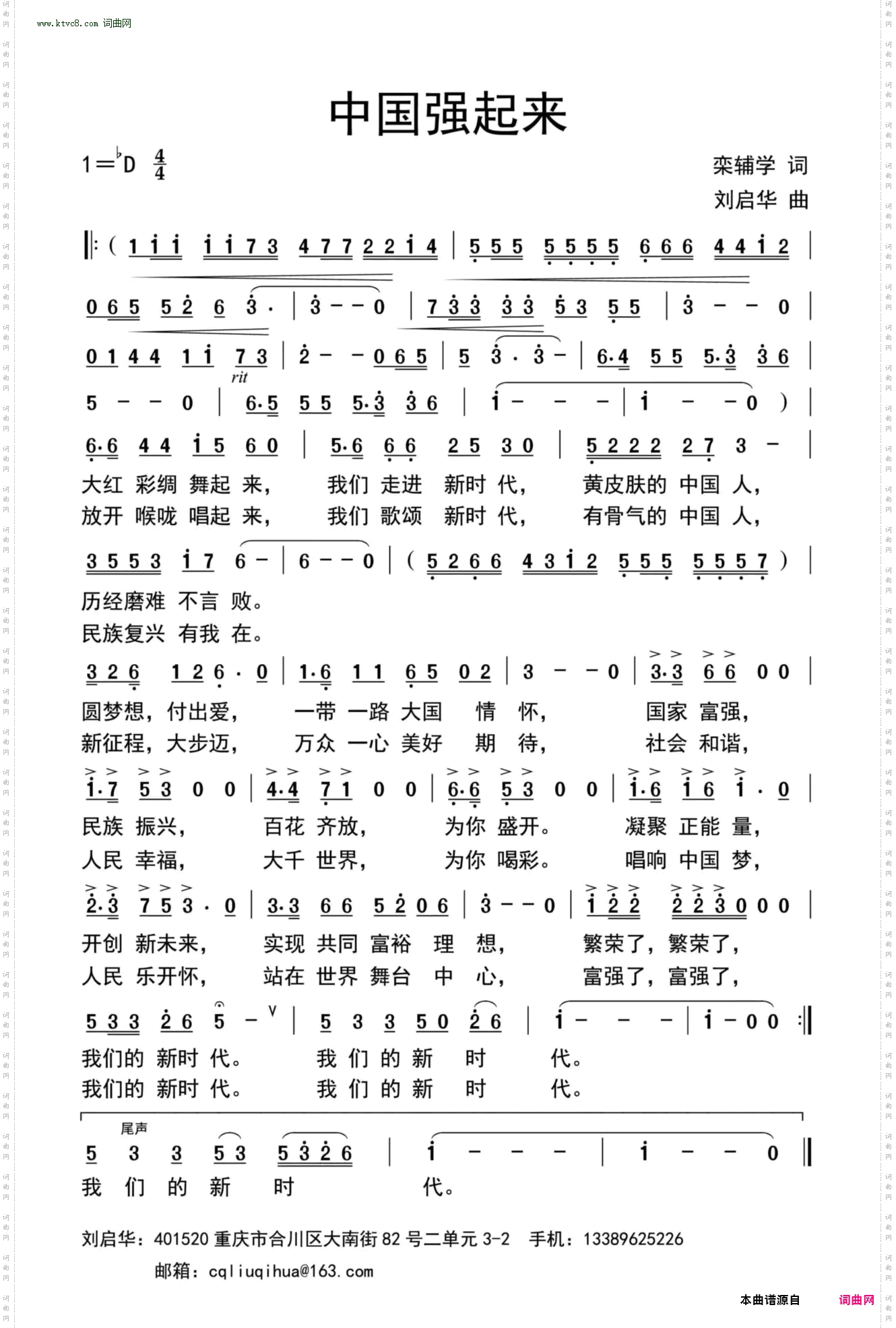 中国强起来