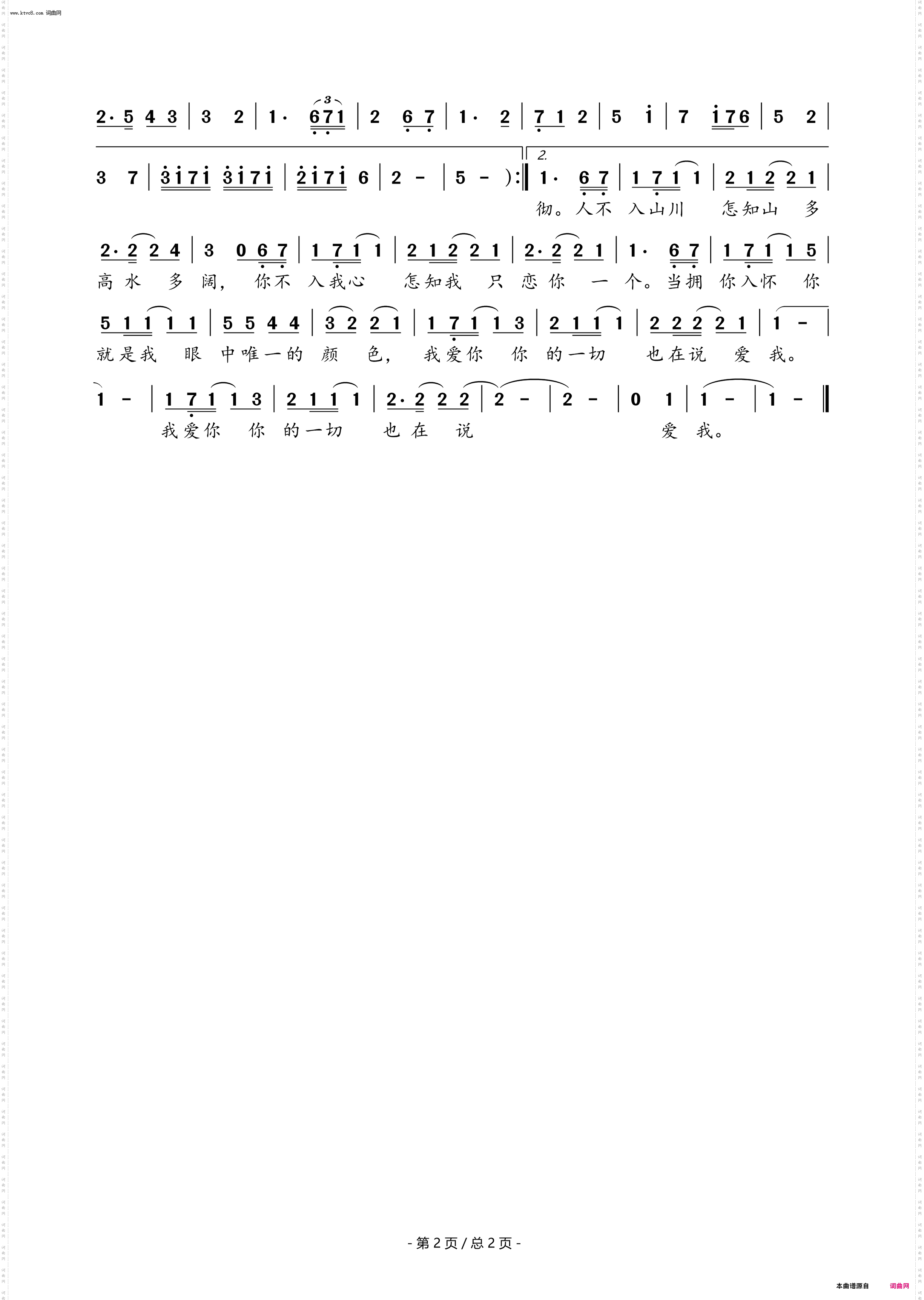 唯你之光_广播剧《图灵密码》主题曲