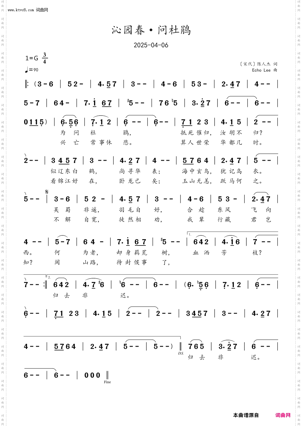 沁园春·问杜鹃