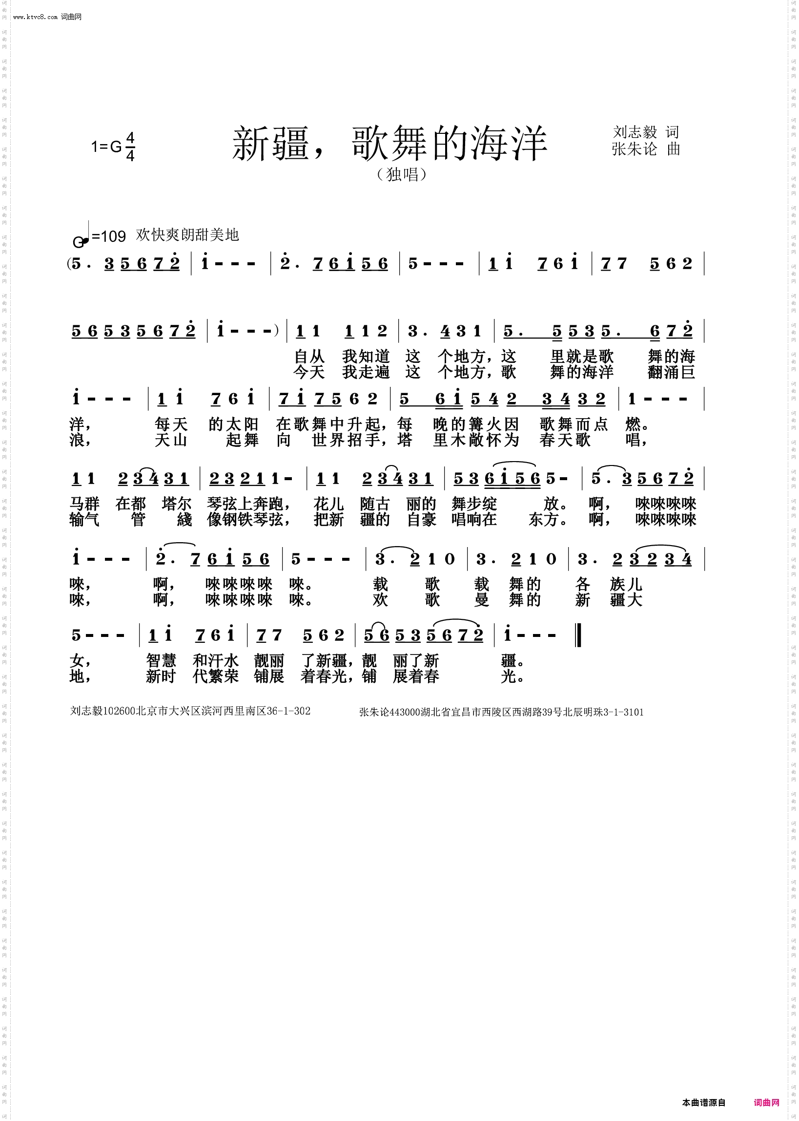 新疆，歌舞的海洋