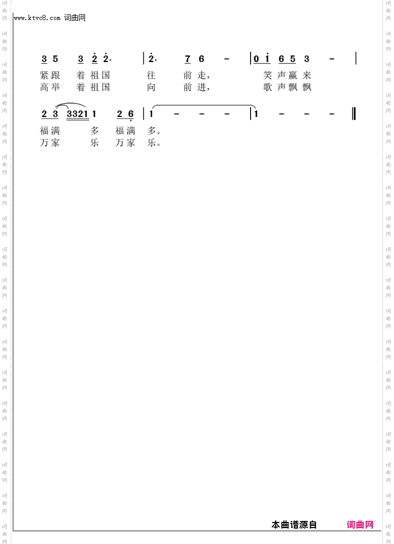 我的一生属于祖国