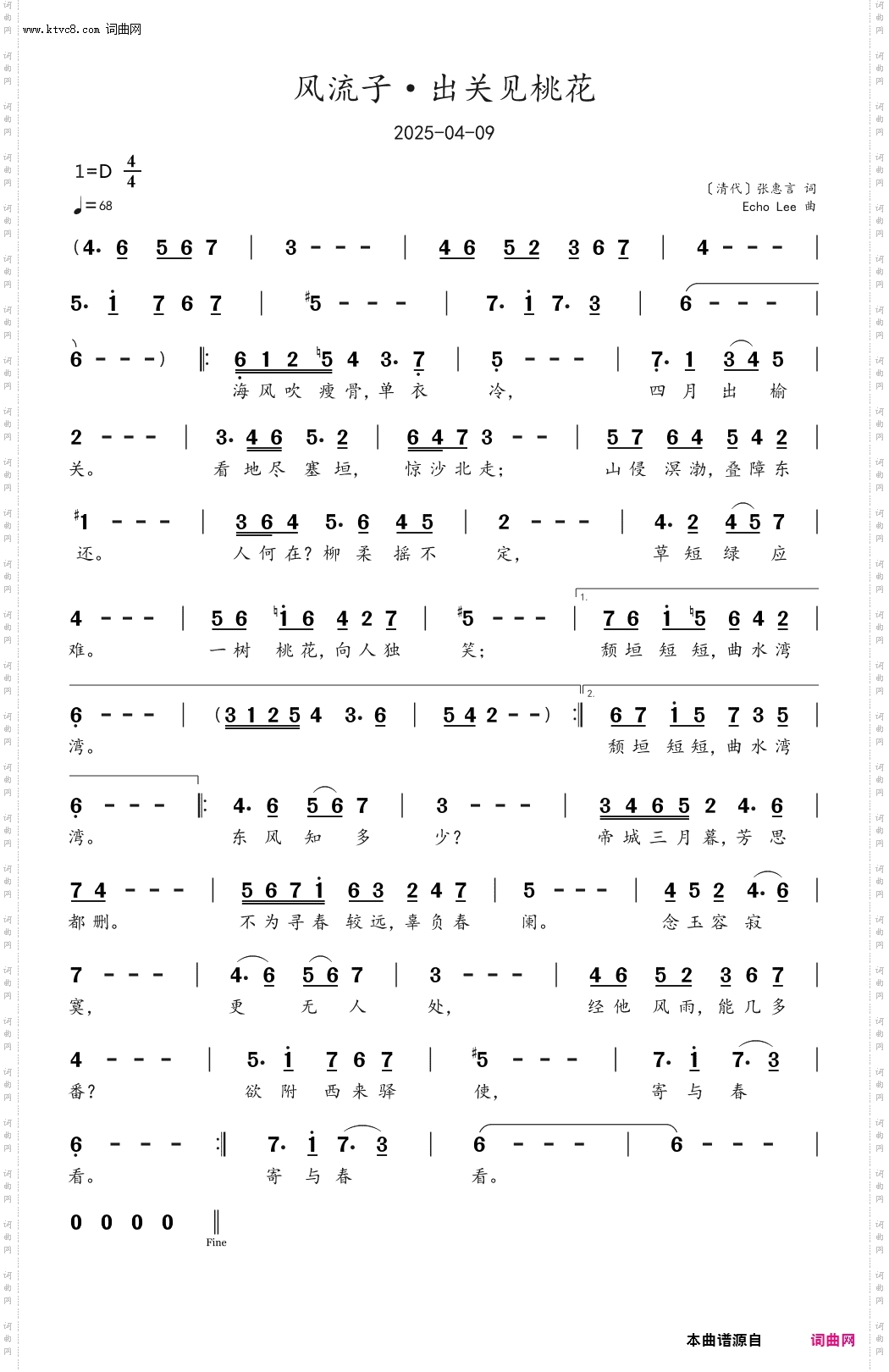 风流子·出关见桃花