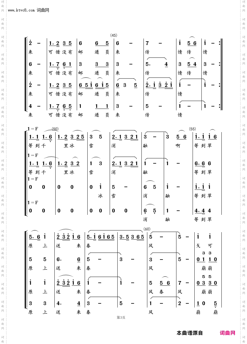 草原之夜_无伴奏合唱