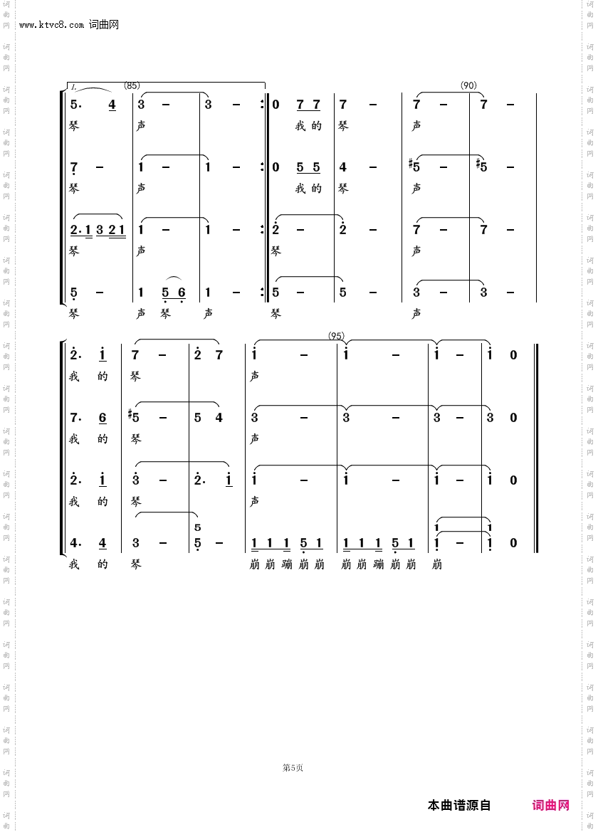 草原之夜_无伴奏合唱