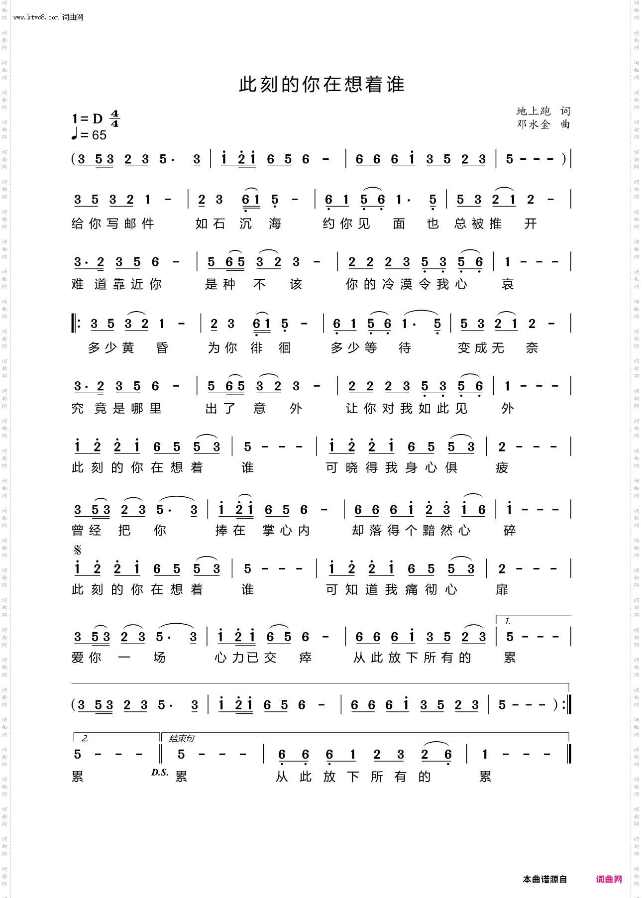 此刻的你在想着谁