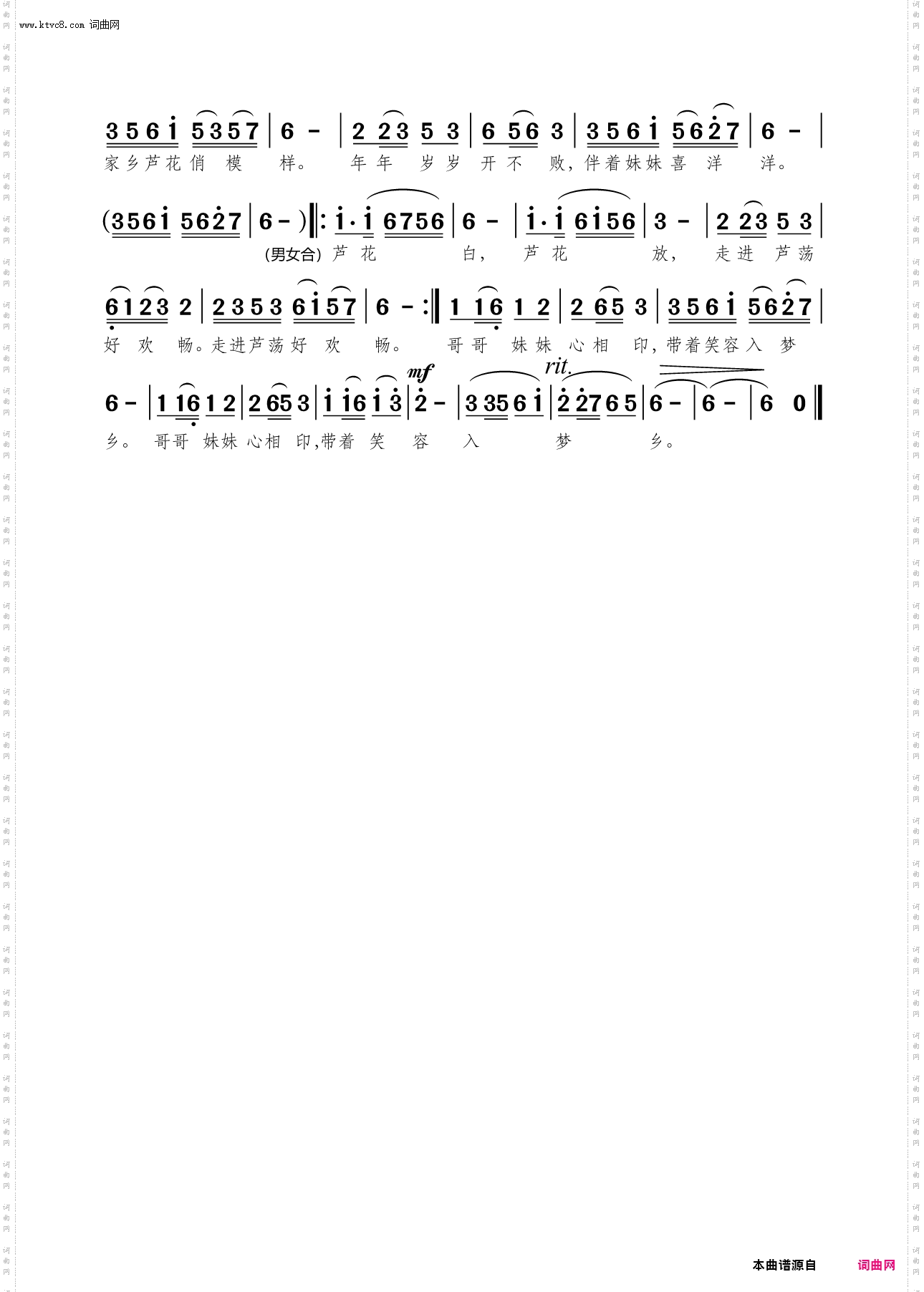 芦花恋_男女声二重唱