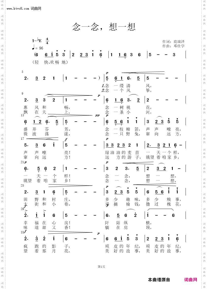 念一念，想一想